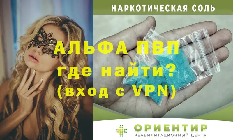 где можно купить наркотик  Шахты  A PVP СК КРИС 