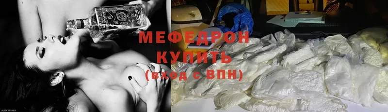 Меф mephedrone  МЕГА ONION  маркетплейс клад  Шахты 