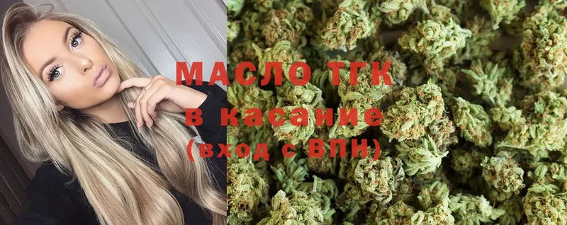 Дистиллят ТГК THC oil  Шахты 